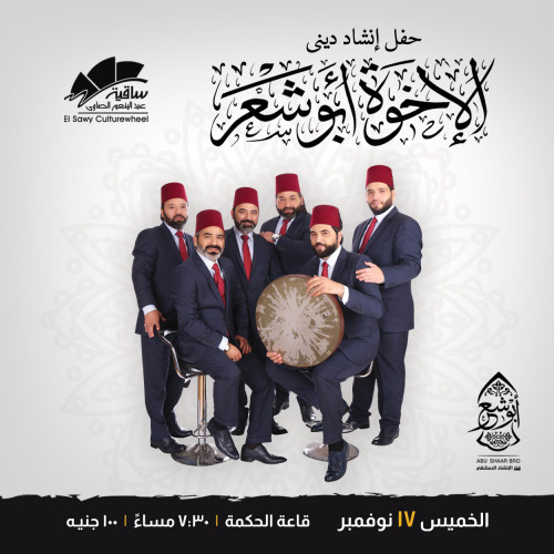 ABO SHAAR BROTHERS