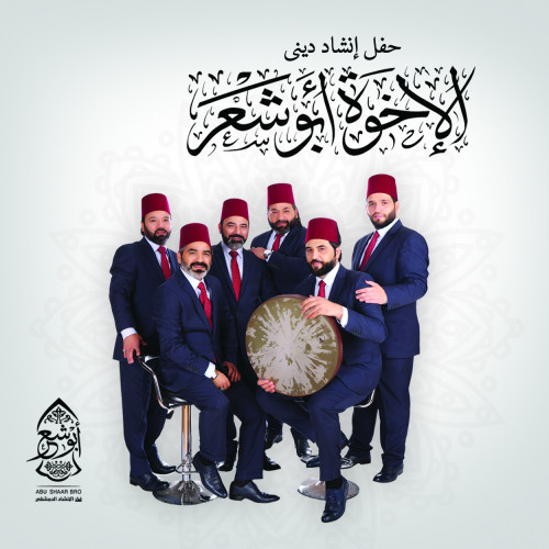 ABO SHAAR BROTHERS