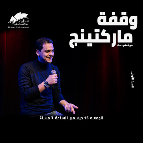 Adham Hossam