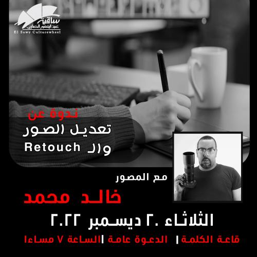 Khaled Mohamed