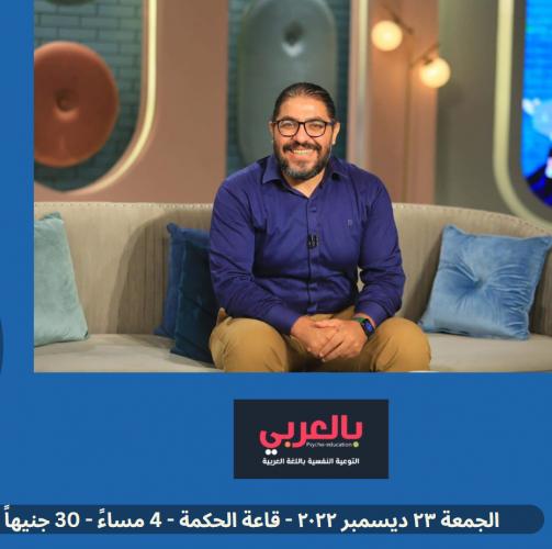 Dr.Ahmad Aboul-wafa