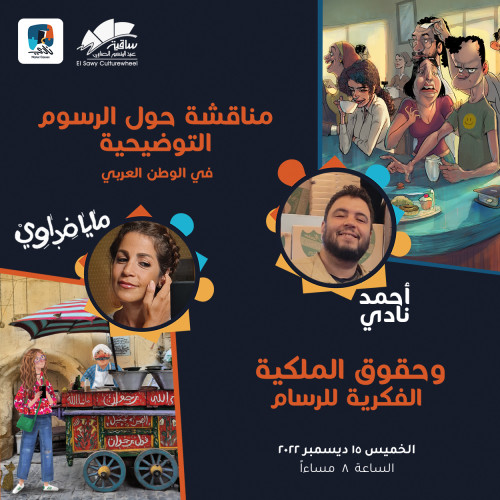 maya fidawi - ahmed nady 