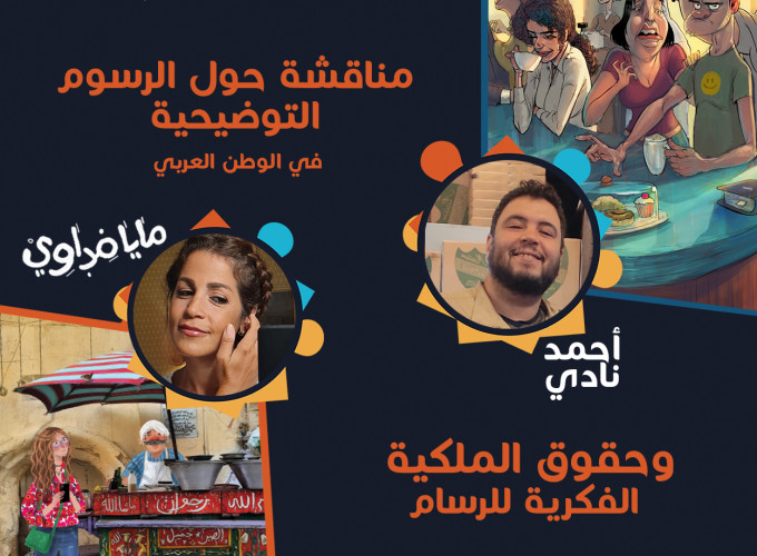 maya fidawi - ahmed nady 