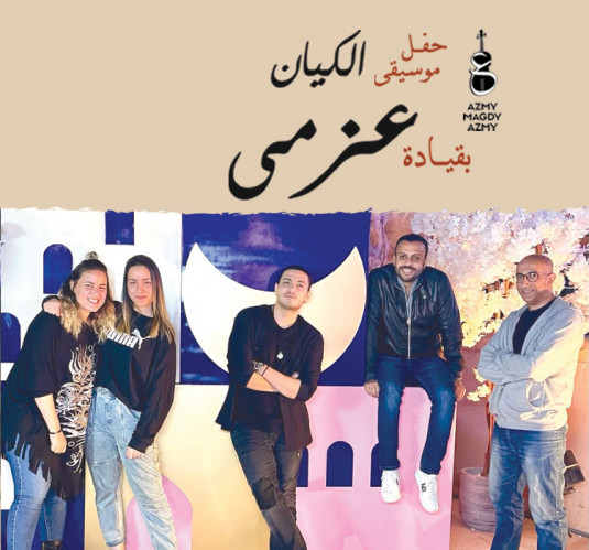 Azmy and El Kayan band