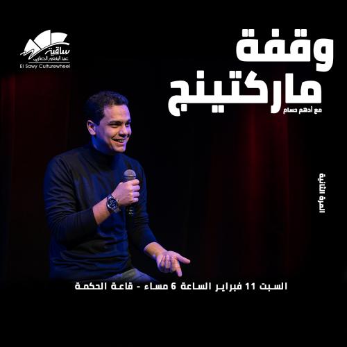 Adham Hossam