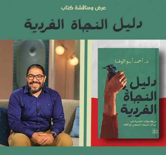Dr.Ahmad Aboul-wafa