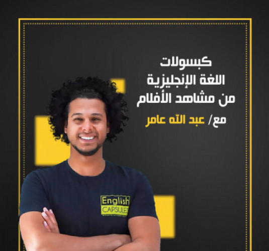 Abdullah Amer
