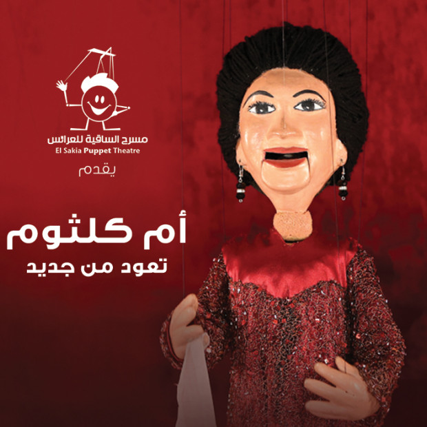 Oum Kalthoum