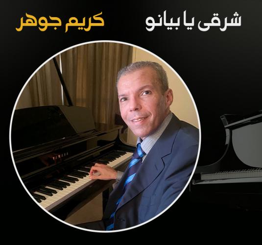 Kareem Gohar