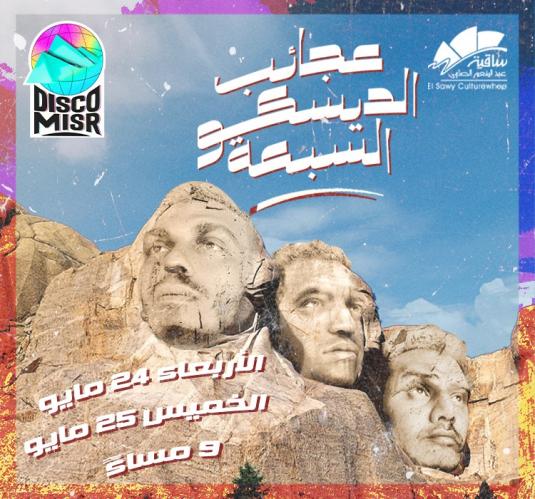 Disco Misr