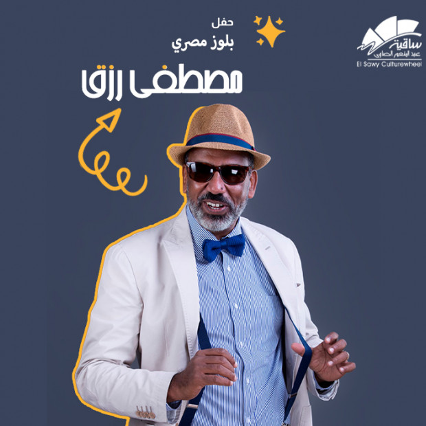 مصطفى رزق 