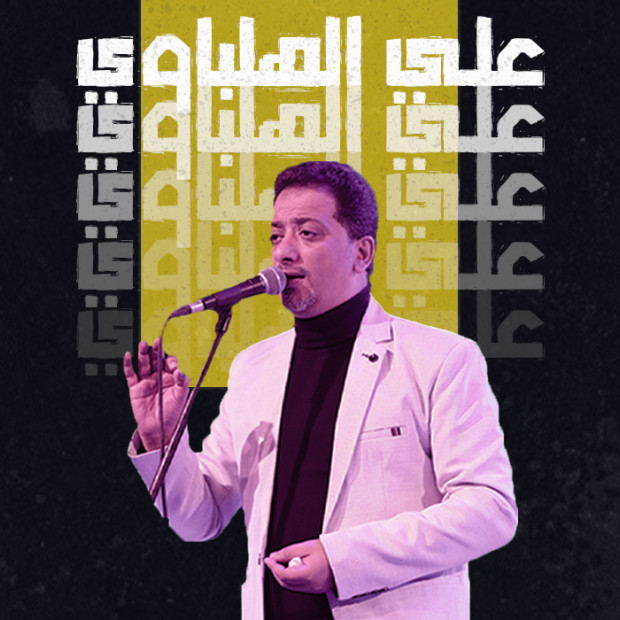 على الهلباوى