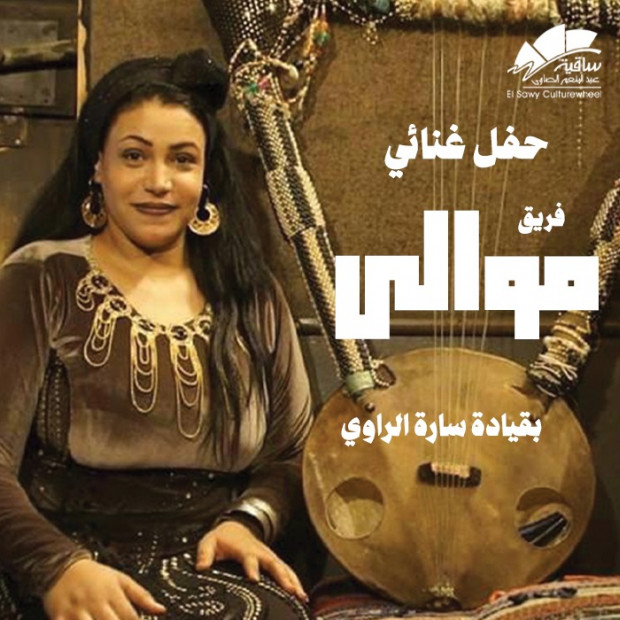 سارة الراوي