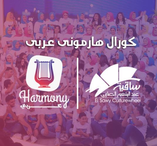 Harmony Araby