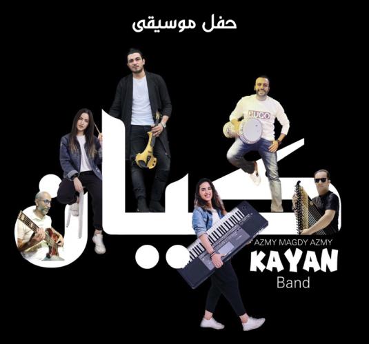 Azmy and El Kayan band