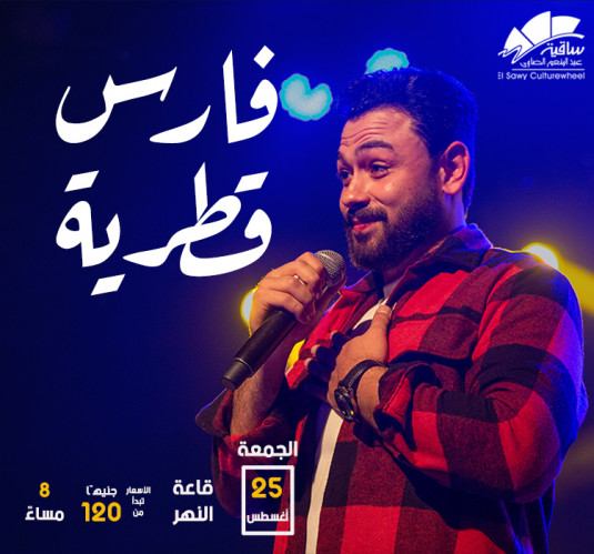 Fares Qatrya