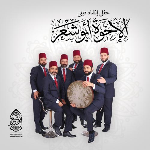 Abu Shaar brothers