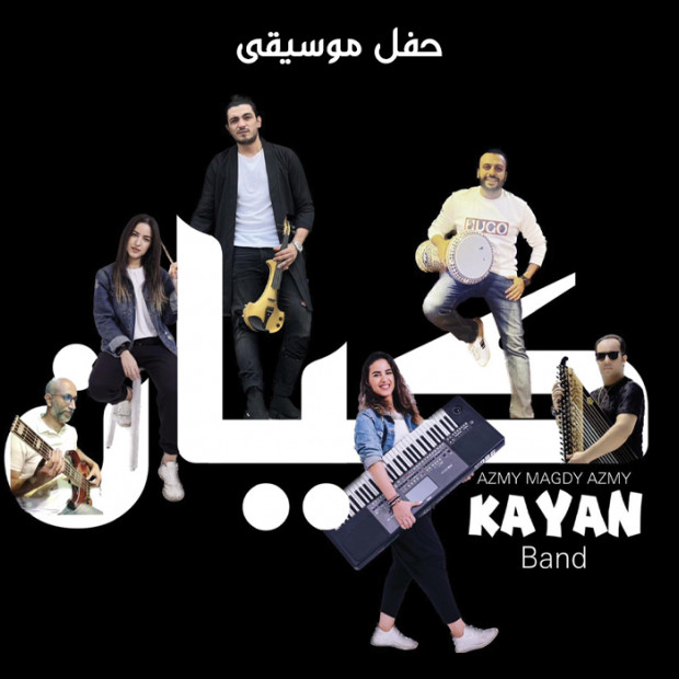 Azmy and El Kayan band