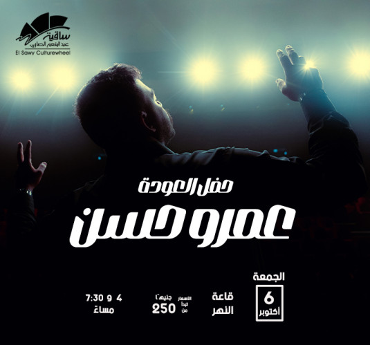 Amr Hassan