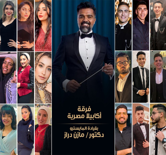 Acapella masrya