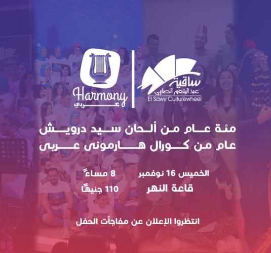 Harmony Araby