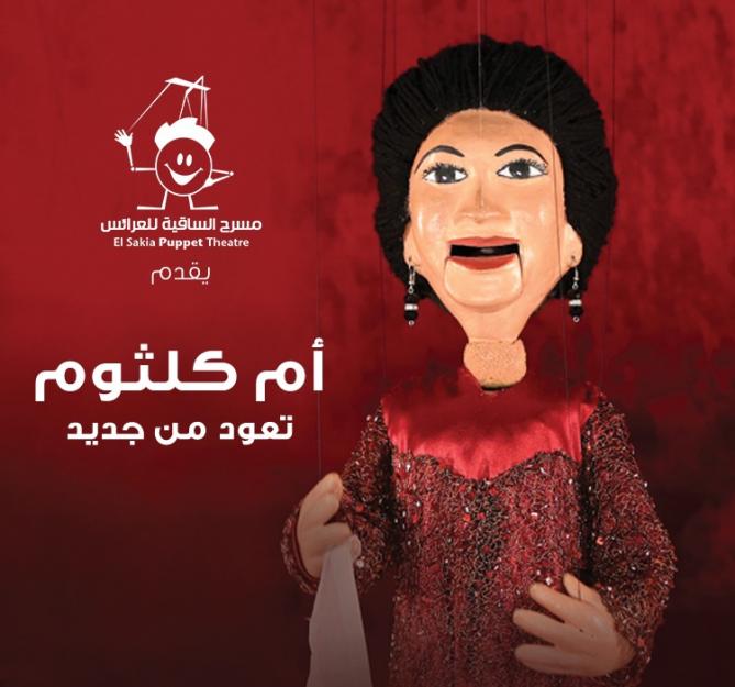 Om  Kolthoum