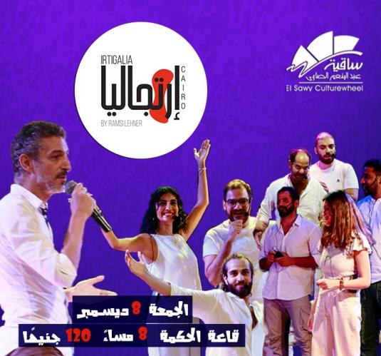 إرتجاليا