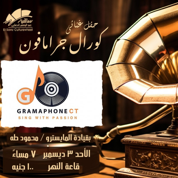 Gramophone CT