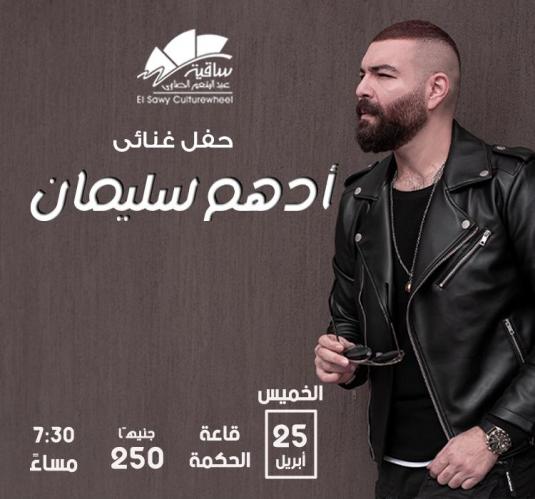 Adham Soliman