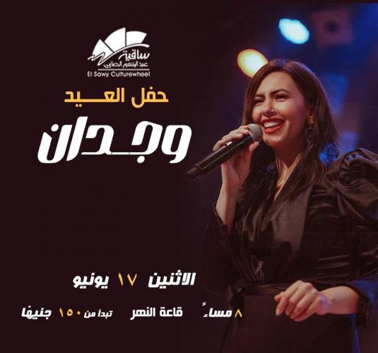 وجدان