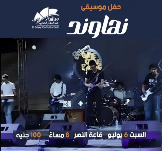 نهاوند