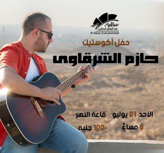 Hazem Elsharkawy Acoustic Concert