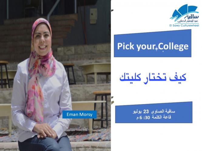 Eman Morsy