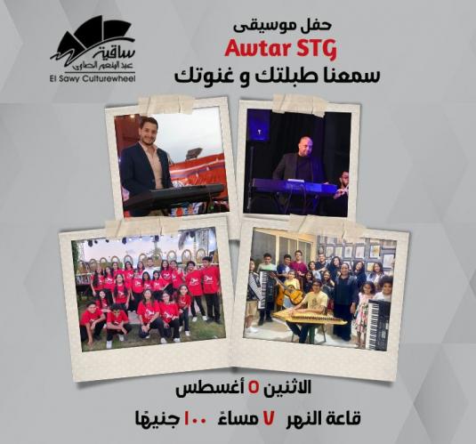 Awtar STG