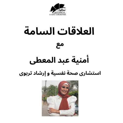 Omnia Abdelmoaty