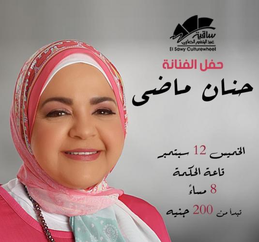 Hanan Mady