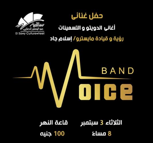 Voice Band