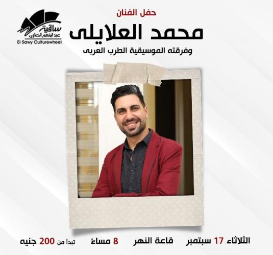 Mohamed Al Alayli