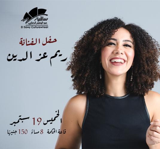 Reem Ezz Eldin