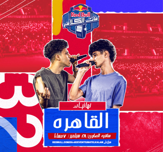 Red Bull Mat El Kalam