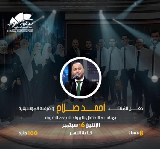 Ahmed Salah