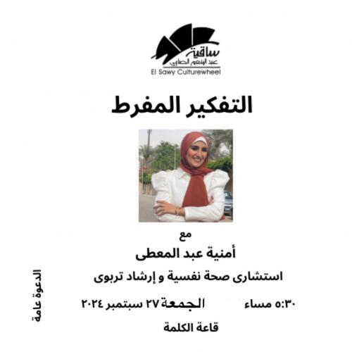 Omnia abdelattiy