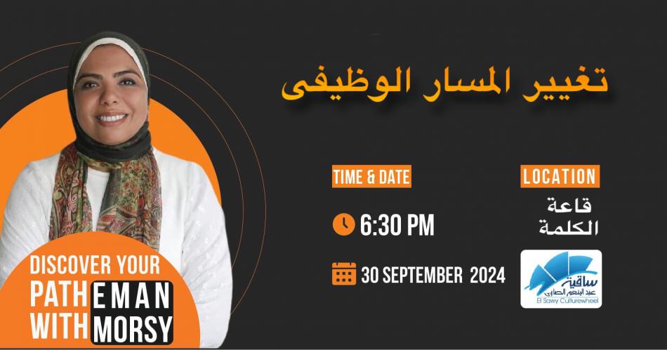 إيمان مرسى