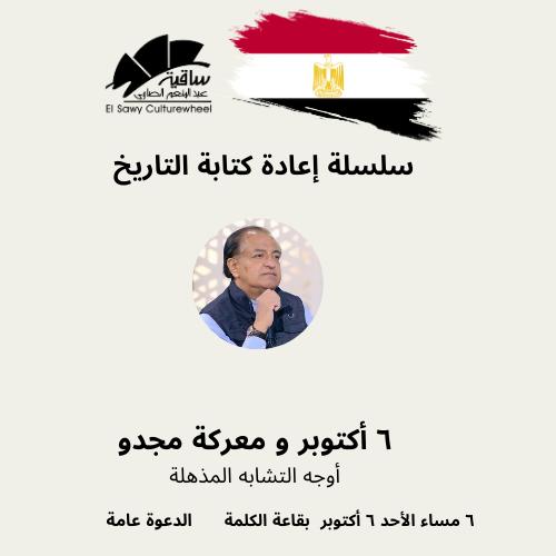 Bassam Elshamaa