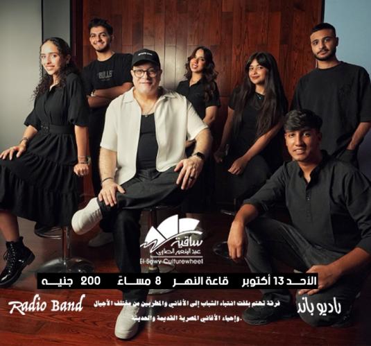 Radio Band