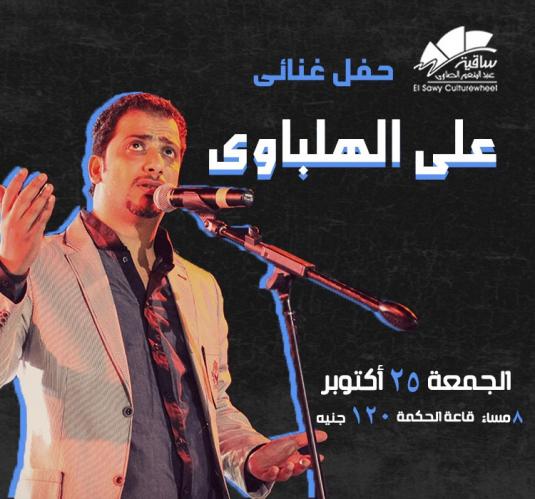 Ali El Helbawy