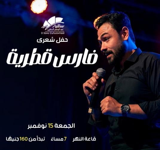 Fares Qatrya