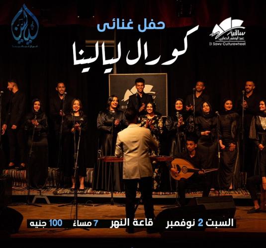 Layalena choir