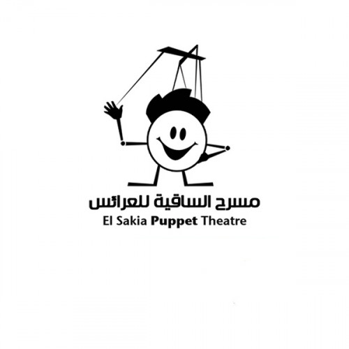 Sakia Puppet Theatre 