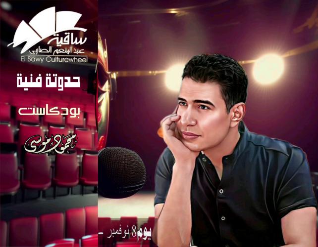 حدوتة فنية
